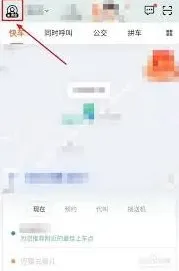 微信滴滴出行订单查看步骤教程