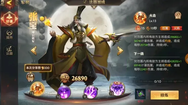 三国志黄巾