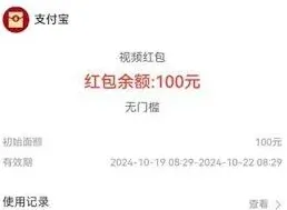 支付宝提现