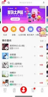 全民K歌多种查找方式