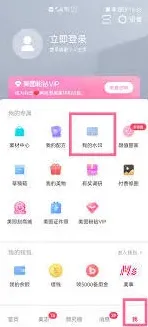 美图秀秀去除水印操作指南
