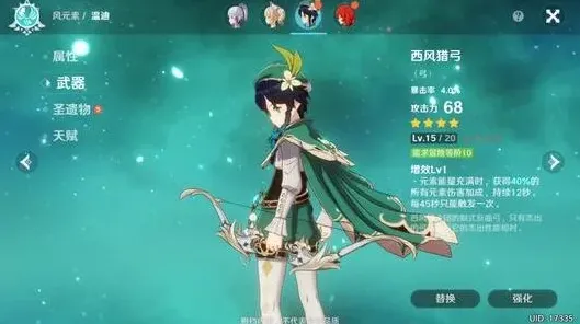 《原神》沉沦之心圣遗物属性及强度分析