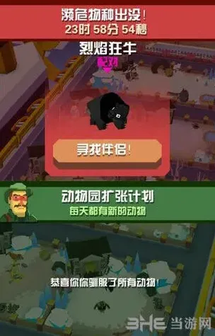 疯狂动物园濒危动物怎么救攻略指南