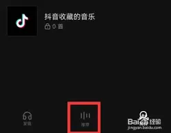 汽水音乐切换下一首技巧全解