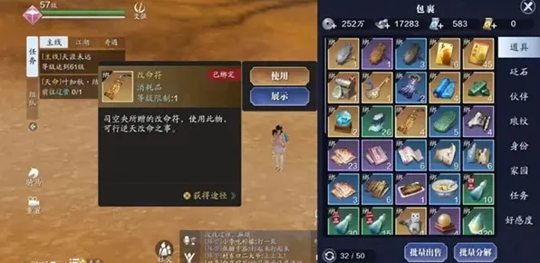 天涯明月刀手游胡小宝天命攻略方法