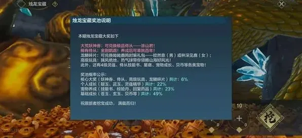 妄想山海妄想