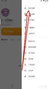 《233乐园》实名认证解除方法指南