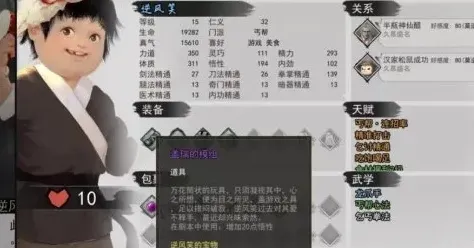 遇见逆风笑大牙在哪里 事件流程攻略分享