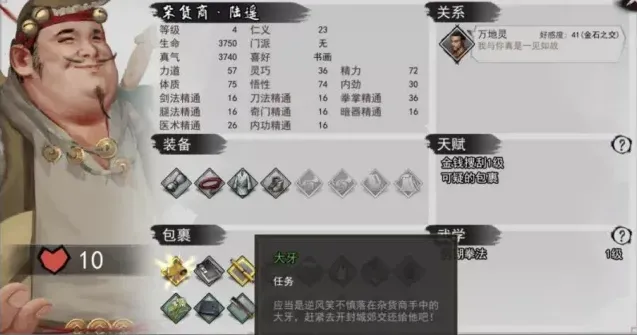 遇见事件