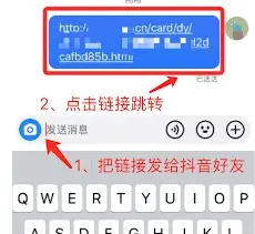 抖音点击