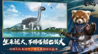 妄想山海动物