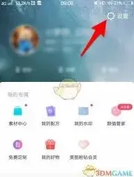 美图秀秀文字修改操作指南