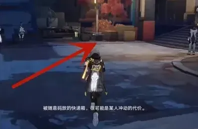 崩坏星穹铁道快递箱