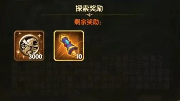 剑与远征元素灾变通关奖励指南