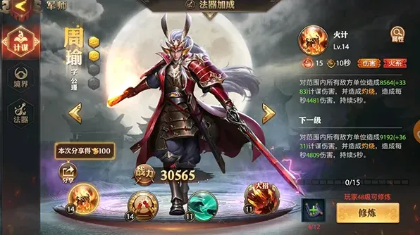 三国志阵容搭配