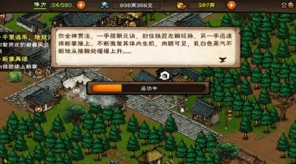 烟雨江湖平安结