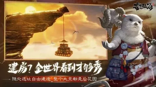 妄想山海山海