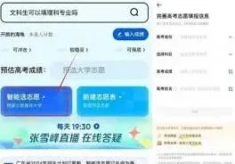 《夸克》艺术生填报志愿指南详解