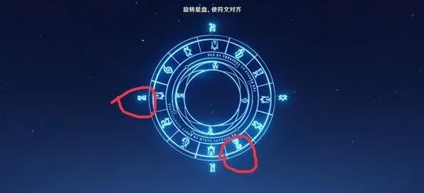 原神星盘符文对齐攻略大全