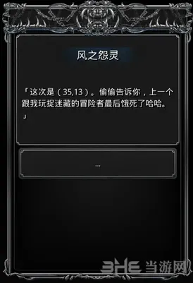 地下城堡怨灵