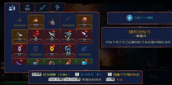 重生细胞传奇铸造所升级步骤