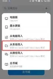 微信读书本地文件导入操作步骤