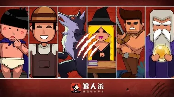 狼人杀警徽