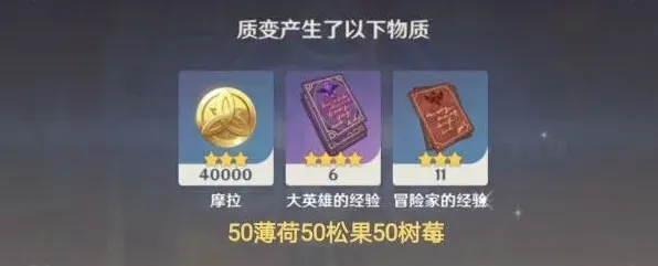 原神参量质变仪使用规律详细指南