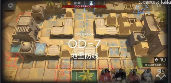 明日方舟地堡防线通关攻略分享