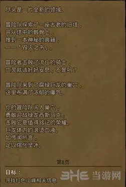 地下城堡山峰