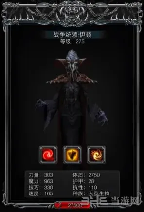 地下城堡伊顿