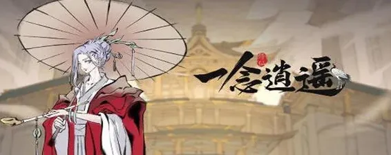 一念逍遥八荒逐鹿完整活动攻略