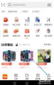 阿里巴巴app直播入口使用技巧