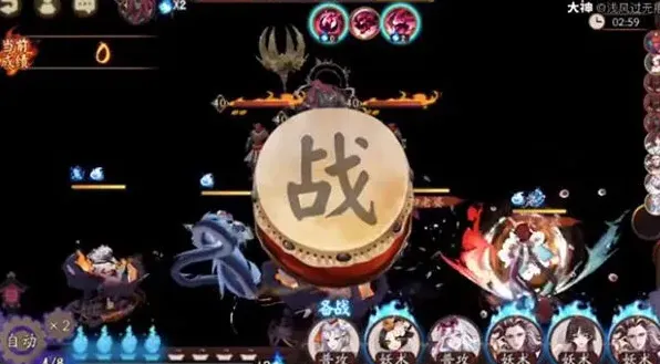 阴阳师魔神