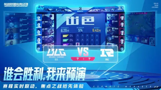 英雄联盟电竞经理名字更改方法教程