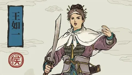 江南百景图王如一武将玩法