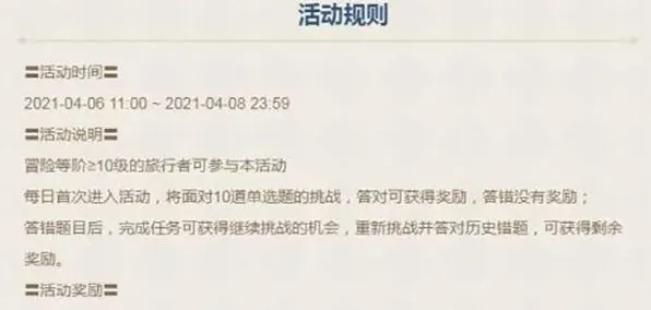 原神派蒙的十万个为什么答案内容汇总