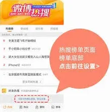 微博入口