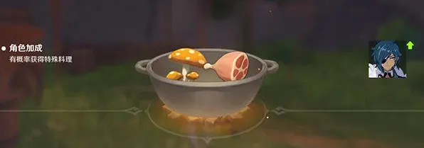 原神料理对决详细玩法