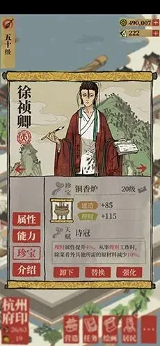 江南百景图人物