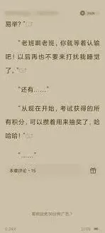 番茄小说评论查看完整教程