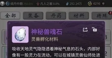 《一念逍遥》灵兽玩法第二只获取攻略