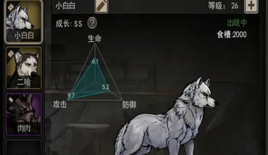 《重建家园》抓宠物从抓捕书开始