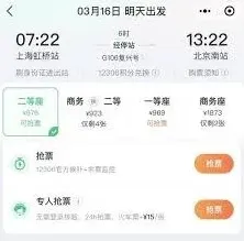 铁路12306下单后付款时限步骤教程