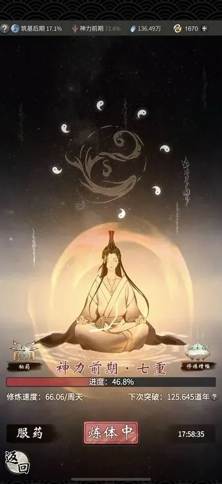 一念逍遥战力提升七大系统指南