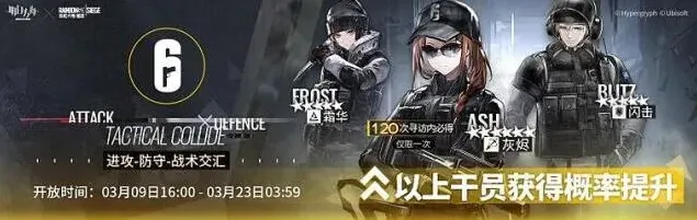 明日方舟r6限定卡池完整攻略