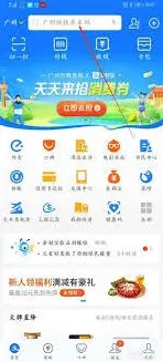 支付宝乘坐