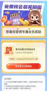 喜马拉雅儿童兑换会员指南分享
