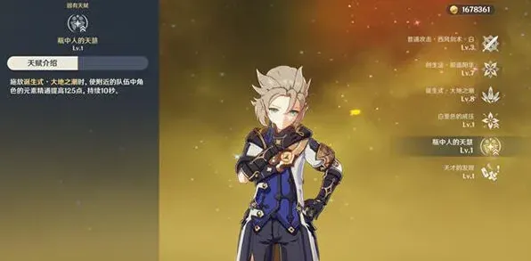 原神阿贝多武器选择完整攻略