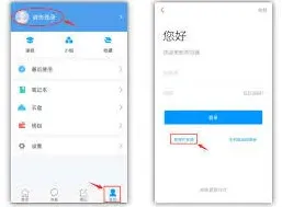 学习通选课完整方法
